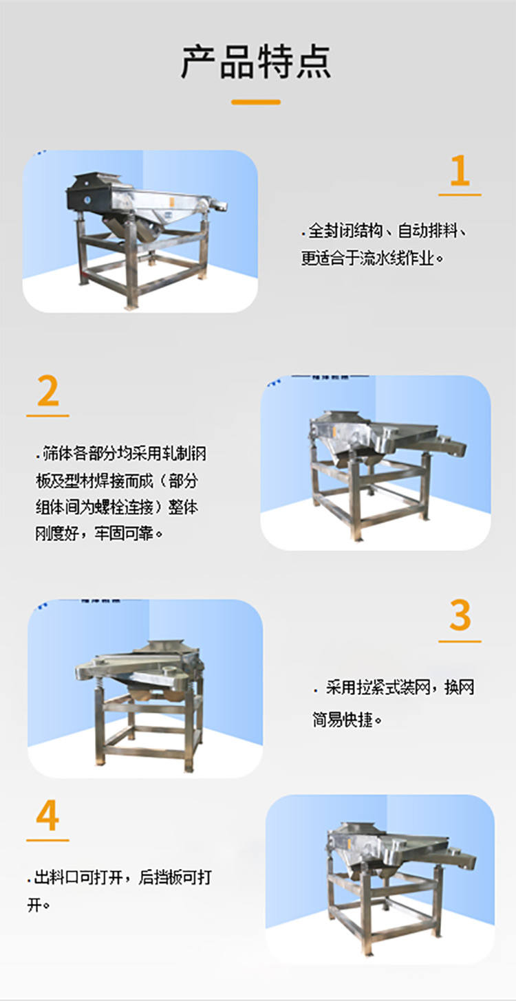 產(chǎn)品特點web